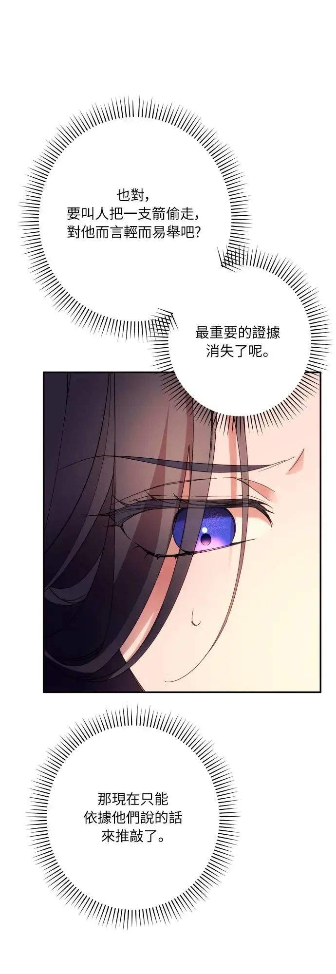 第63话 第37页