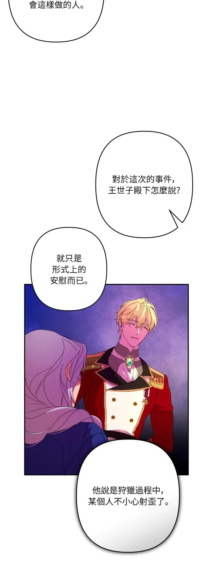 第63话 第39页