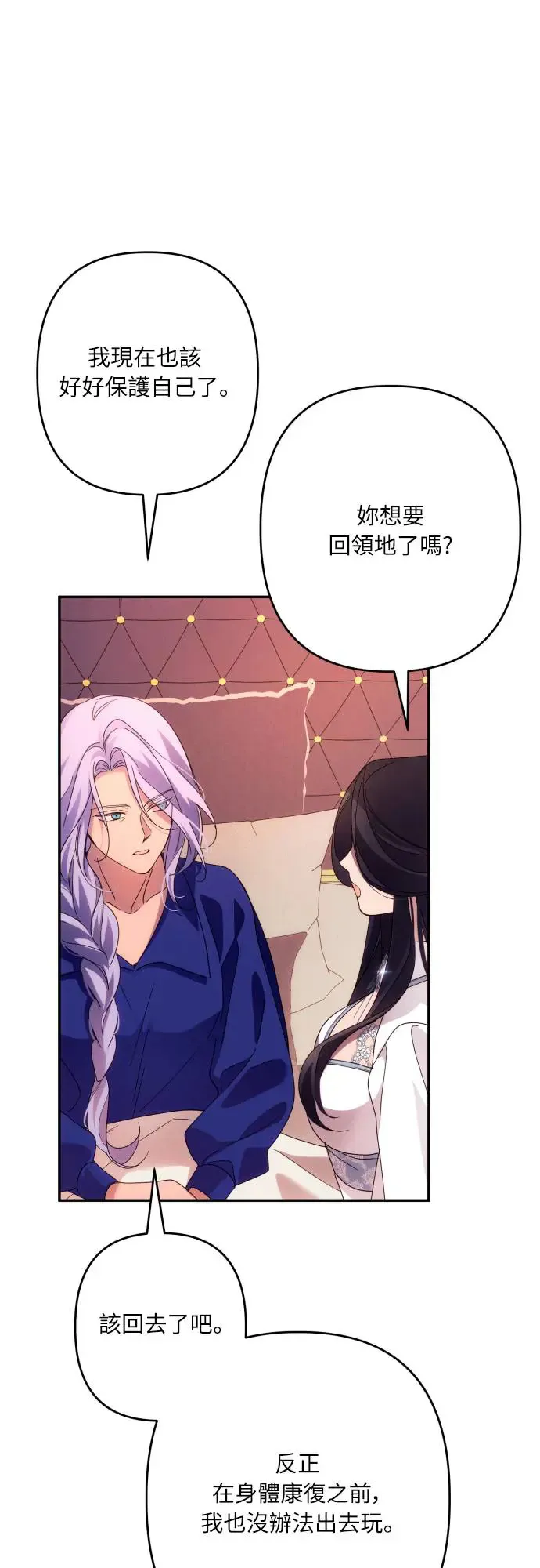 第63话 第43页