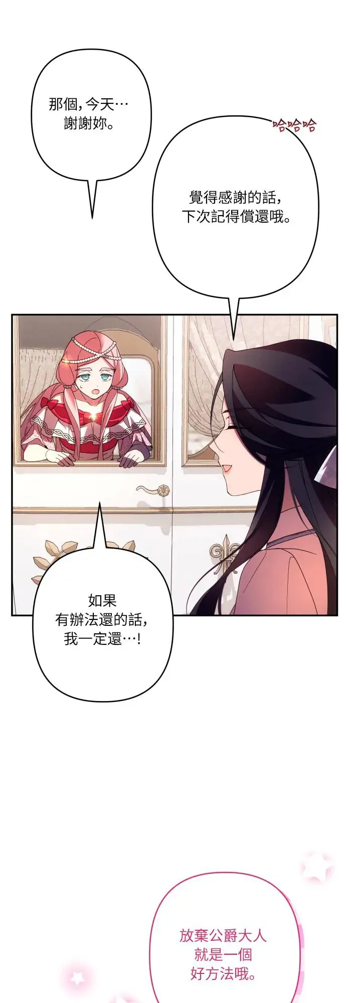 第63话 第51页