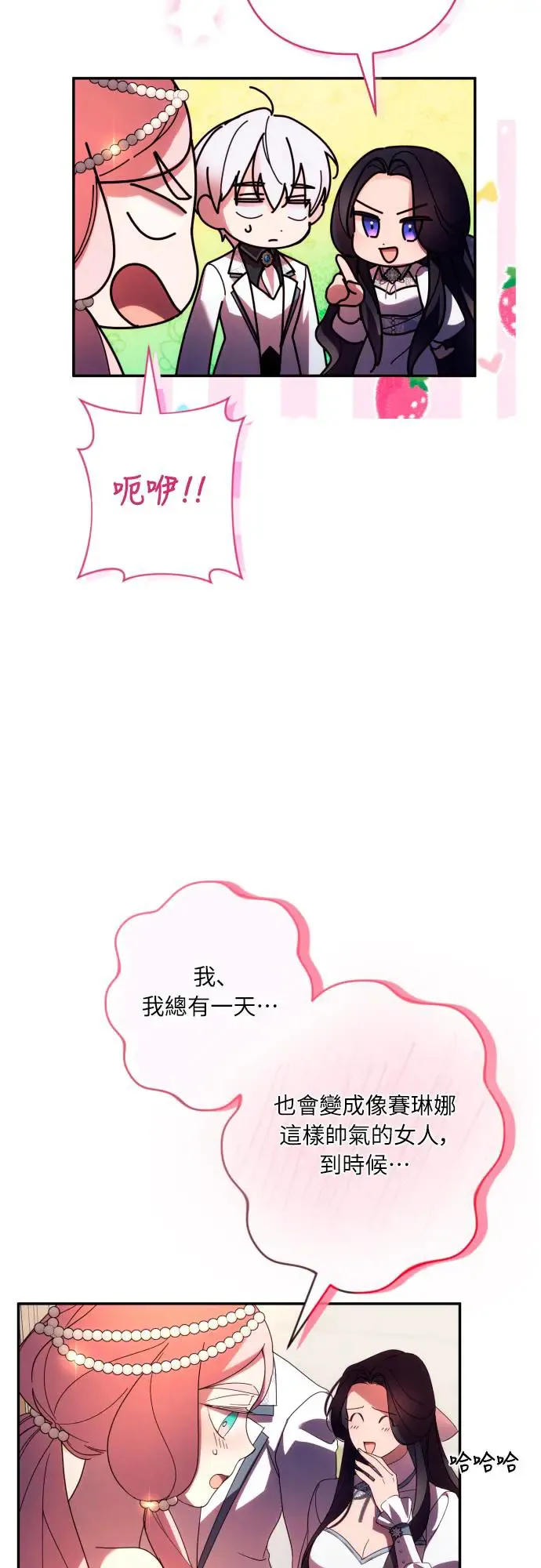 第63话 第52页