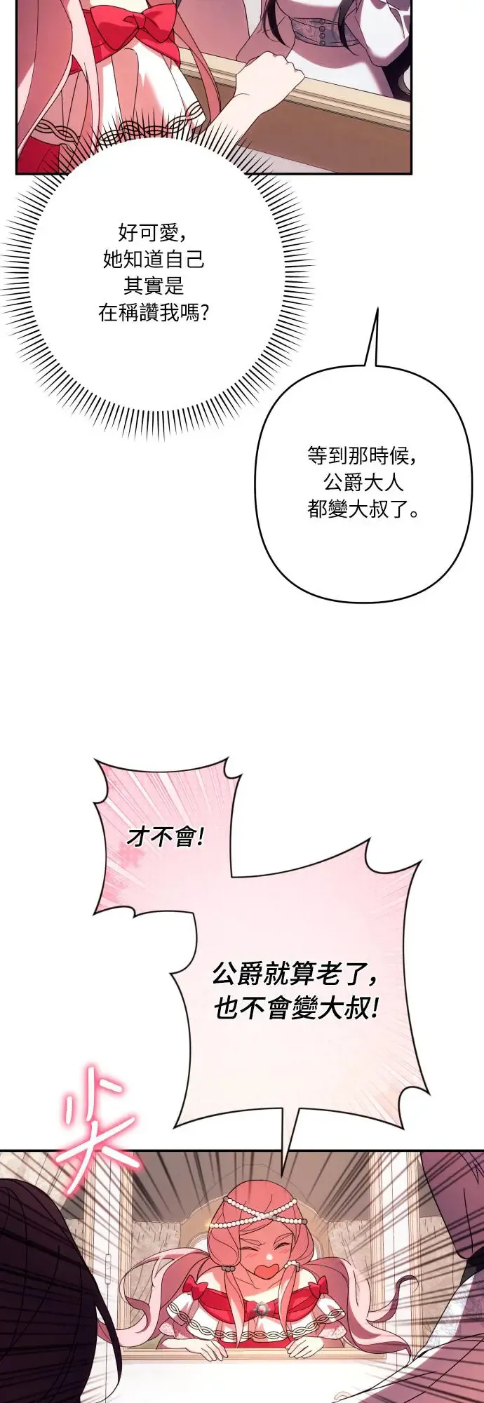 第63话 第53页