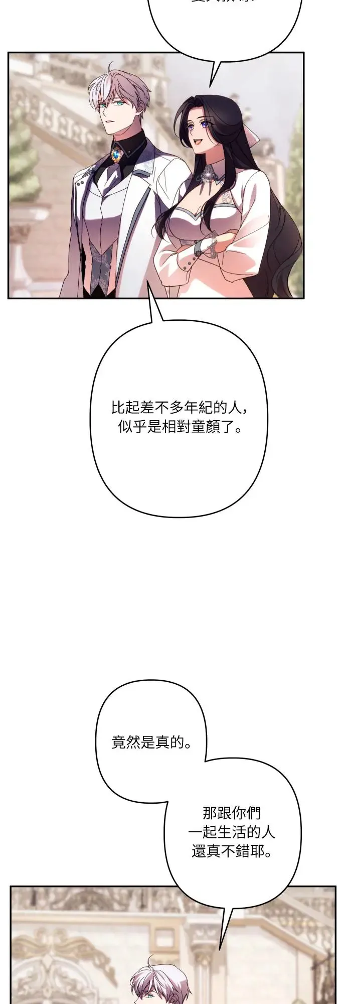 第63话 第56页