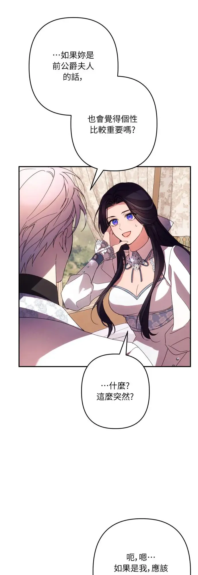 第63话 第61页
