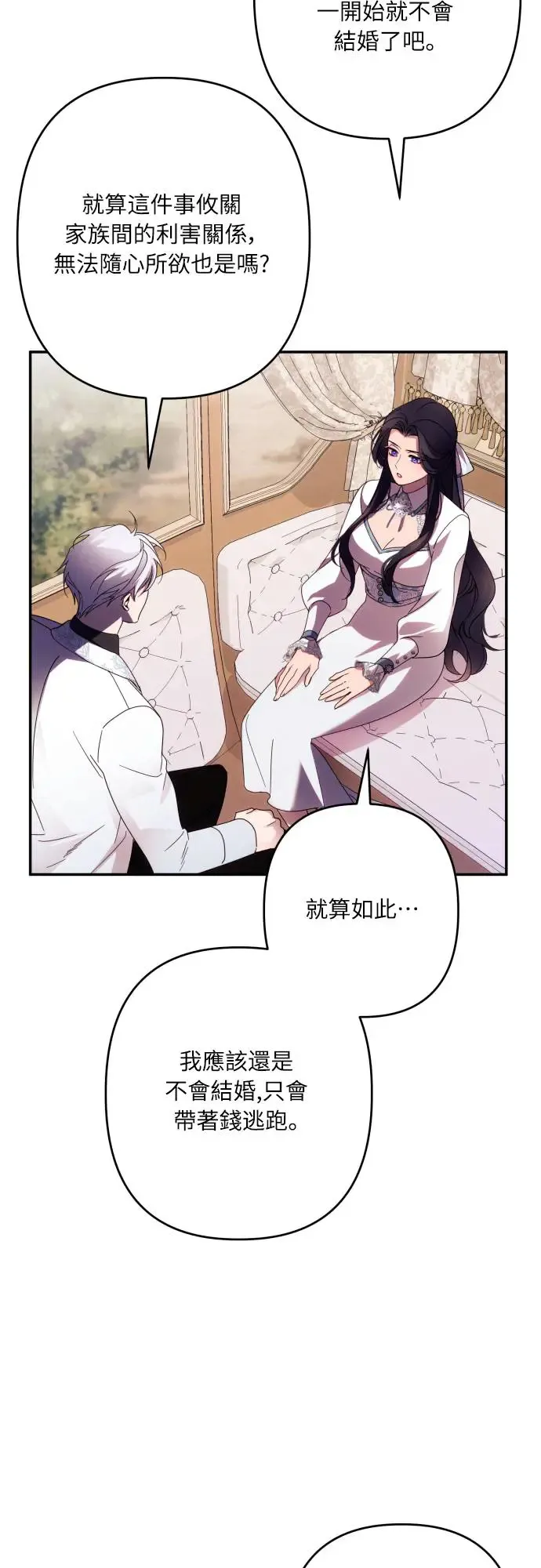 第63话 第62页