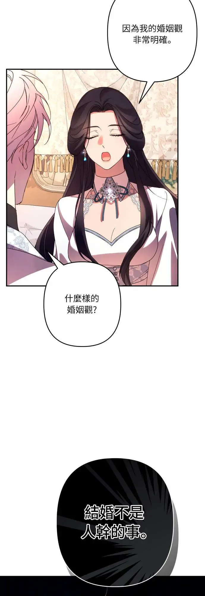 第63话 第63页