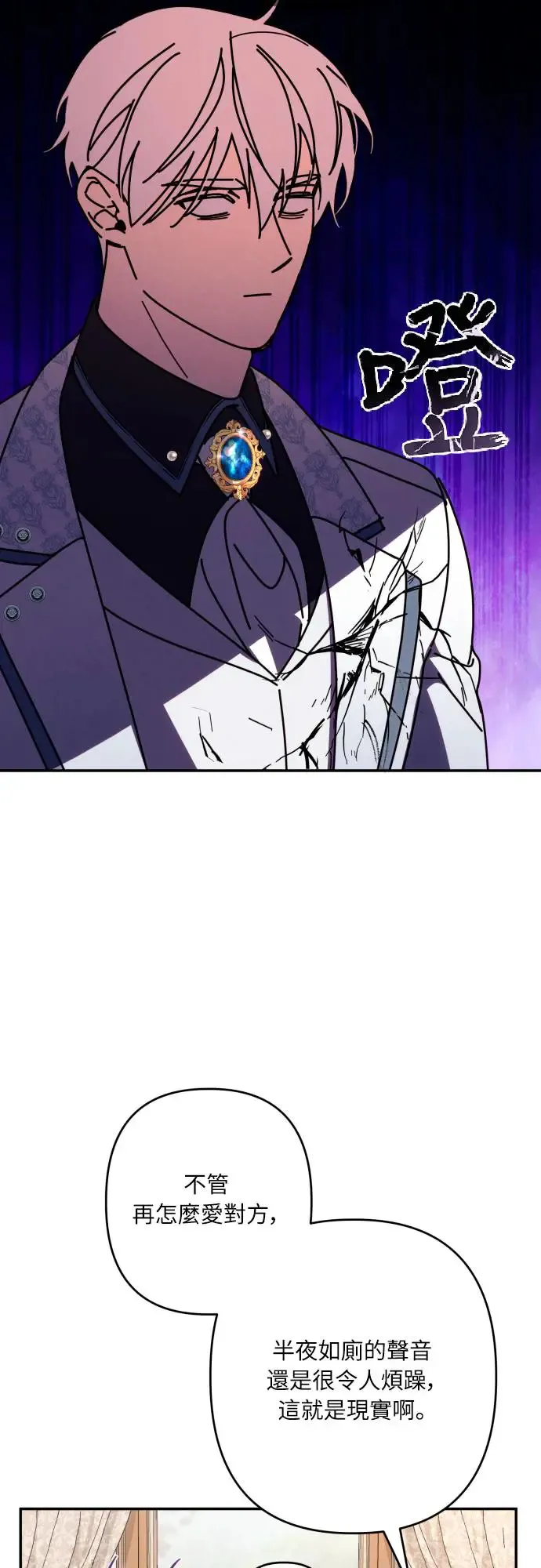 第63话 第64页