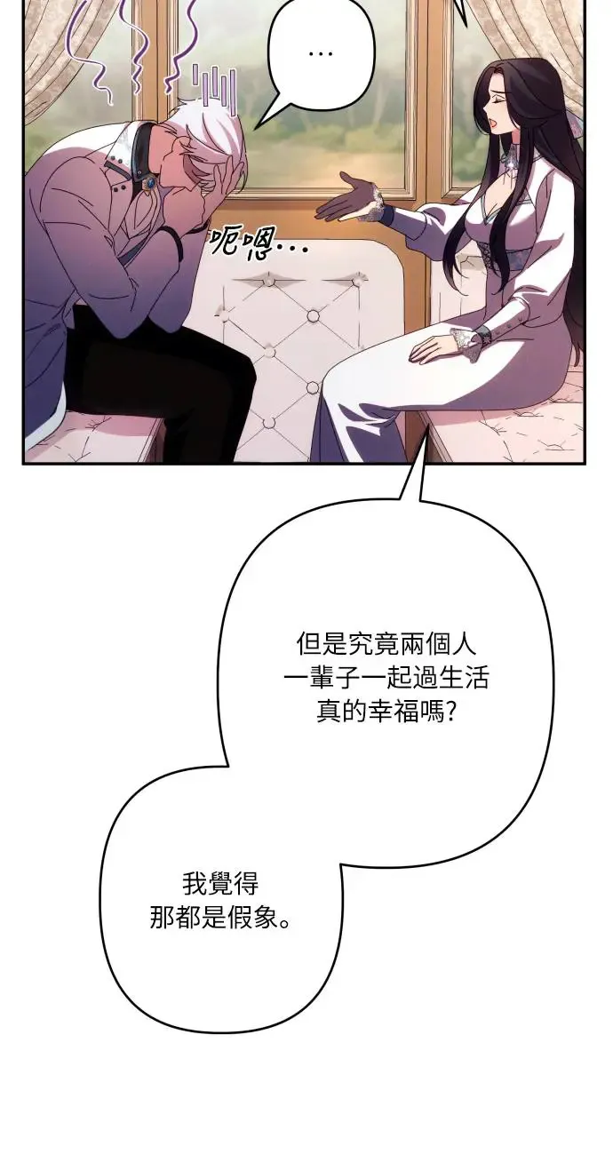 第63话 第65页