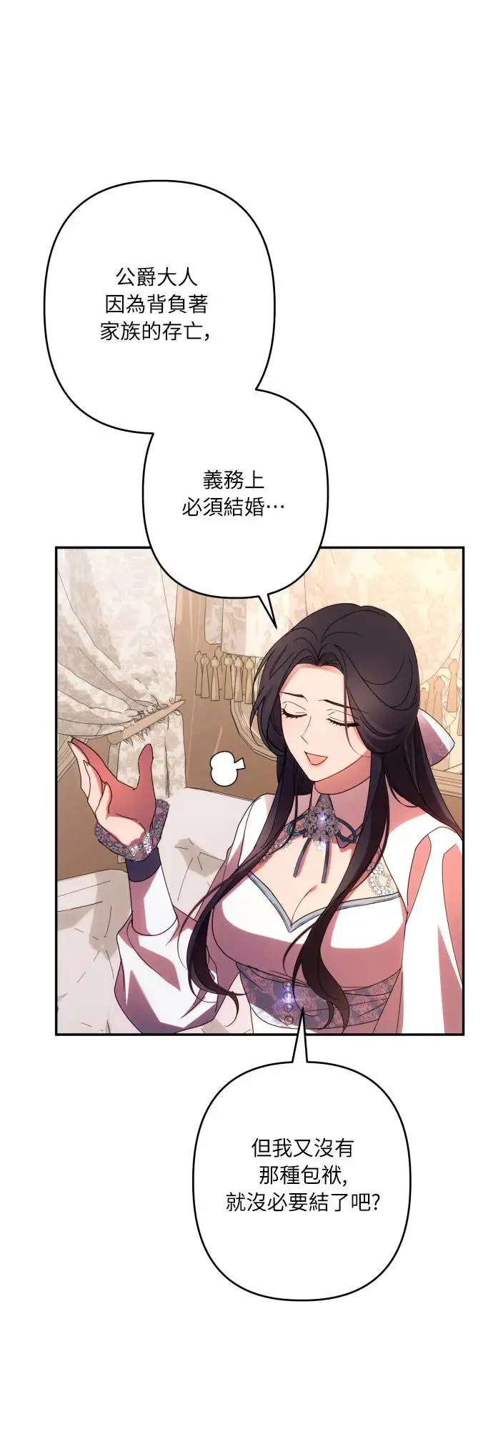 第63话 第66页