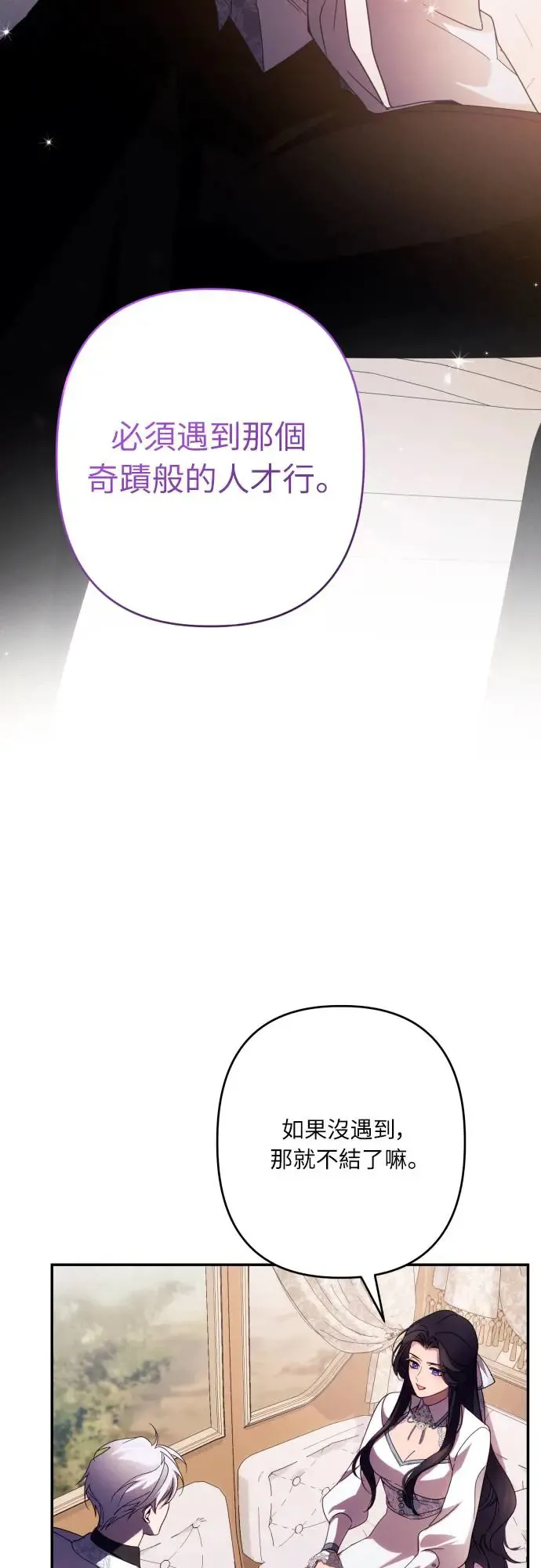 第63话 第69页