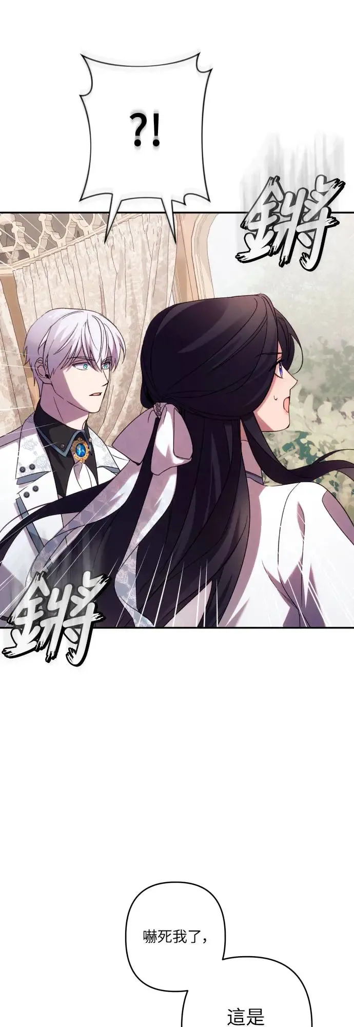 第63话 第71页