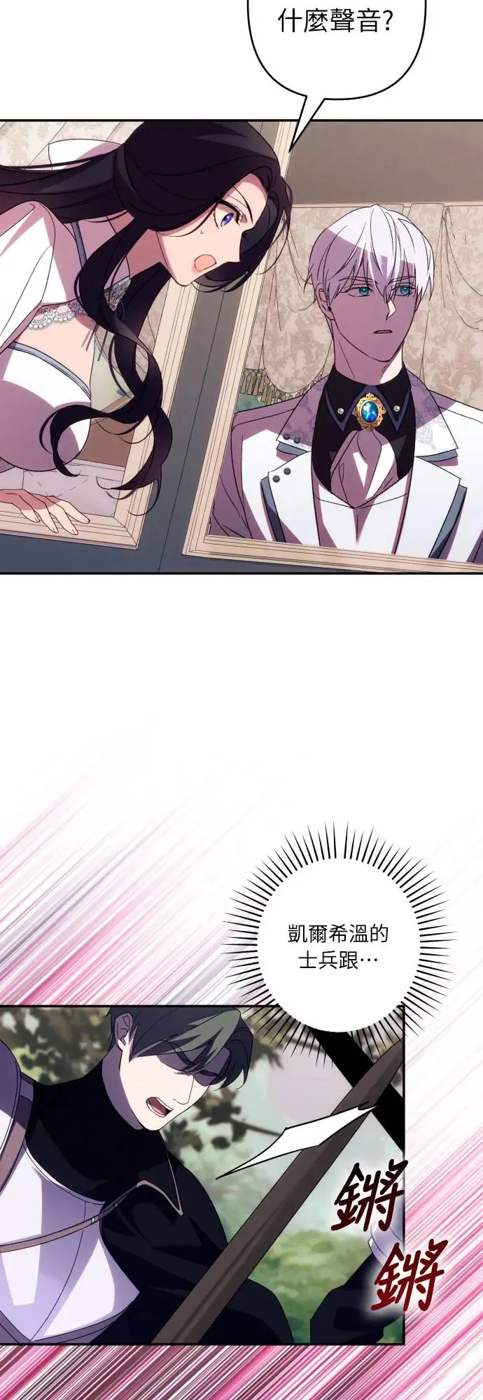 第63话 第72页