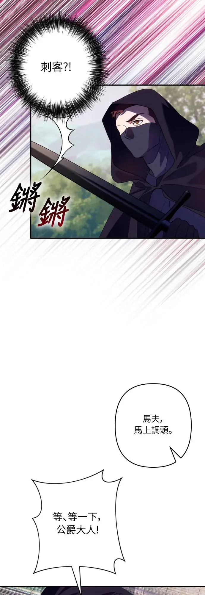 第63话 第73页