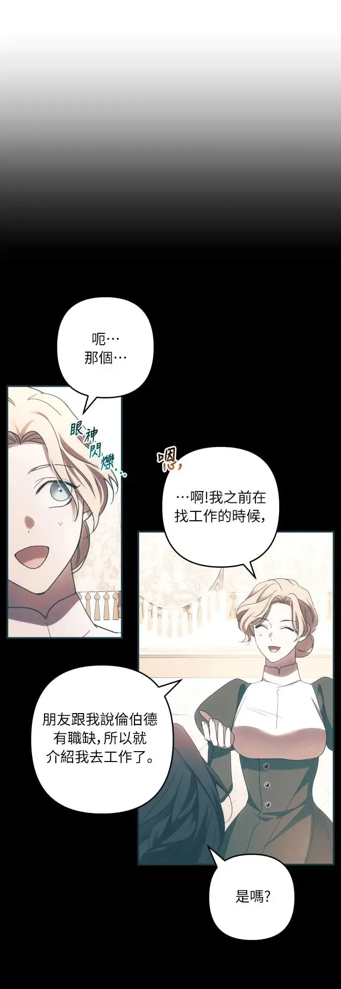 第63话 第75页