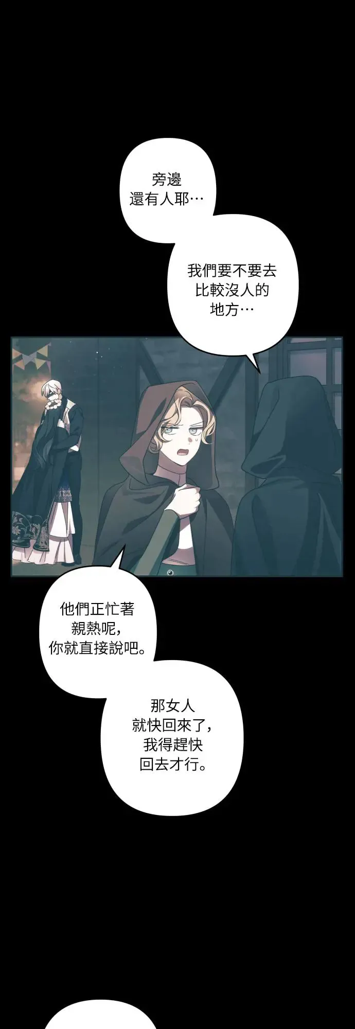 第63话 第76页