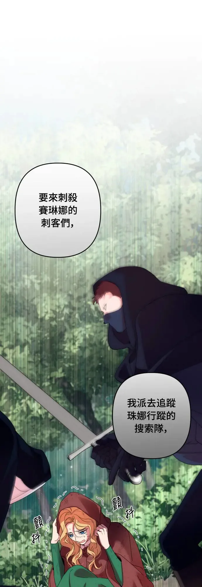 第63话 第82页