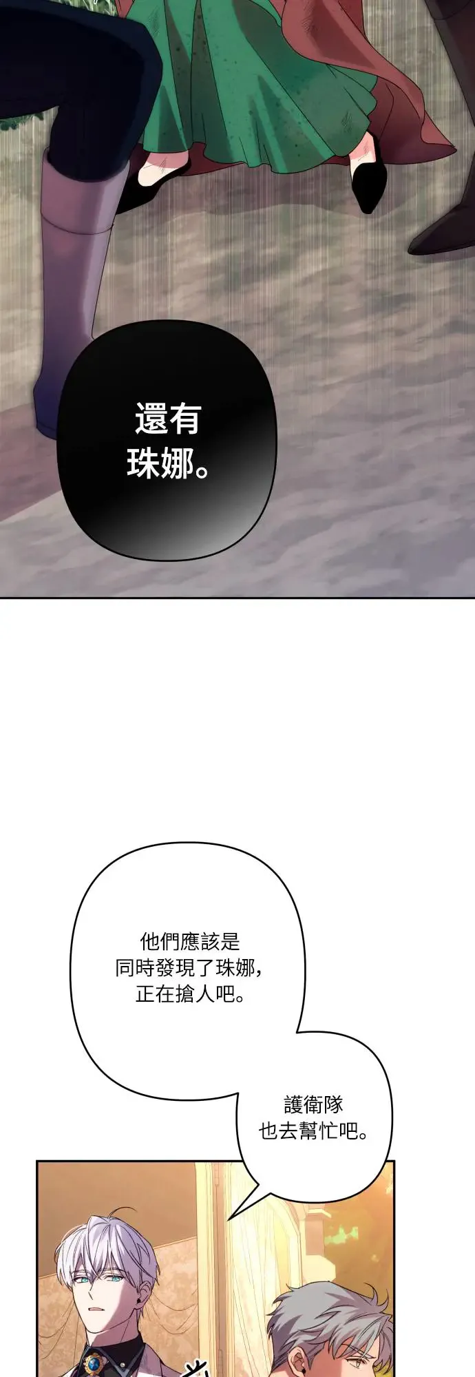 第64话 第2页