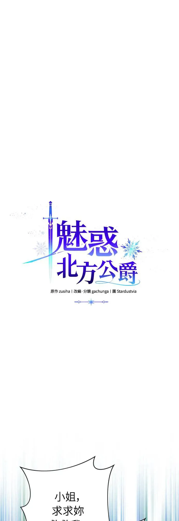第64话 第4页