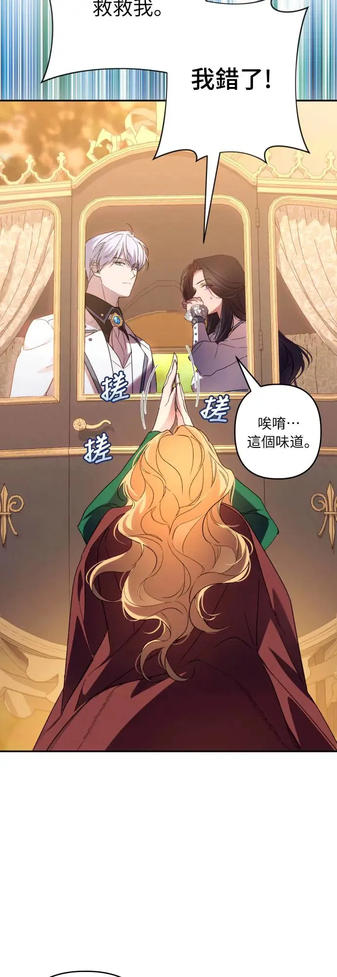 第64话 第5页