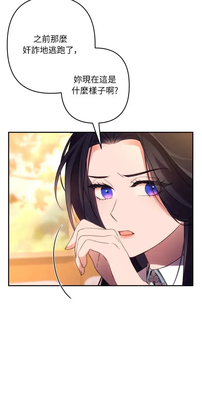 第64话 第6页