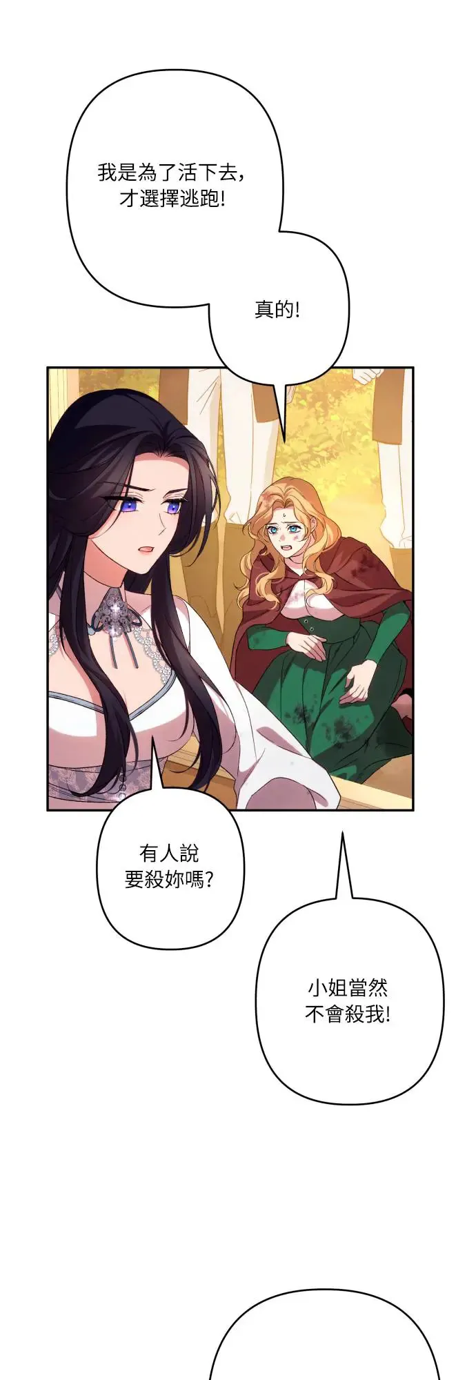第64话 第7页