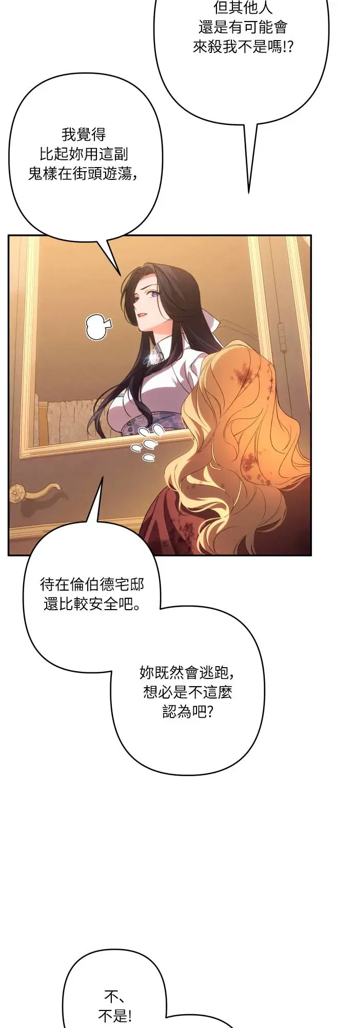 第64话 第8页