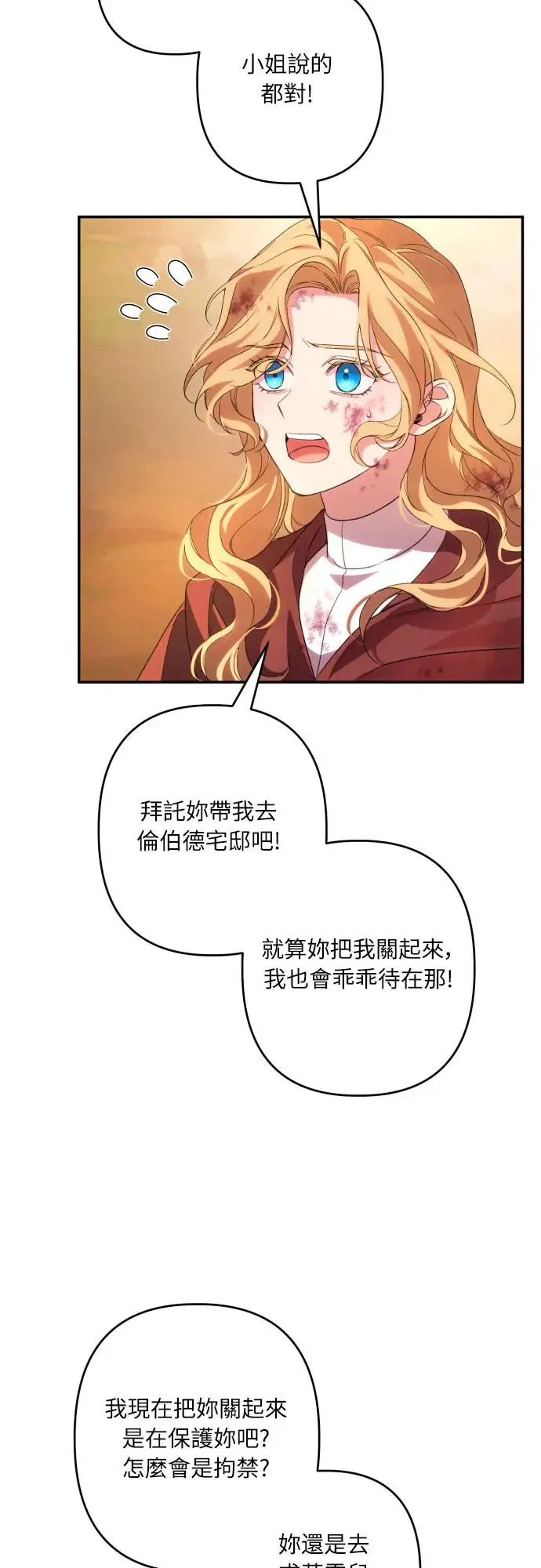 第64话 第9页