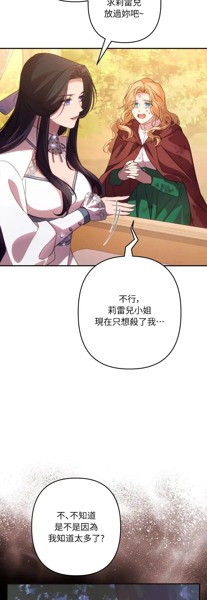 第64话 第10页