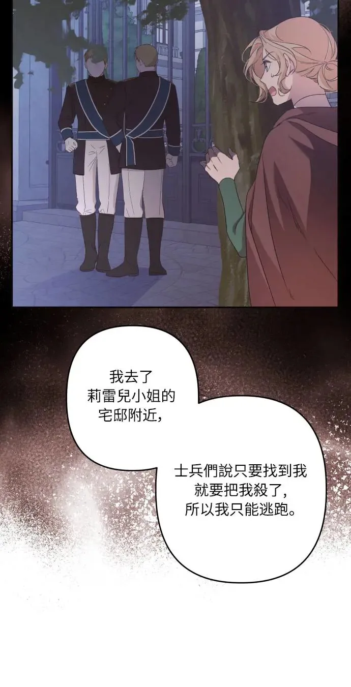 第64话 第11页