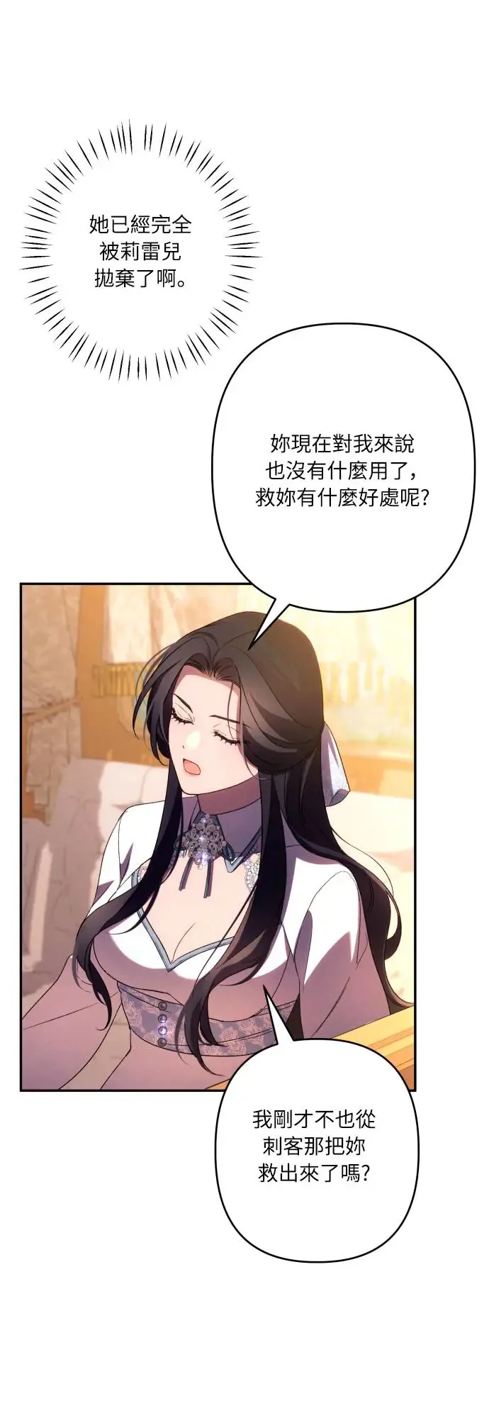 第64话 第12页