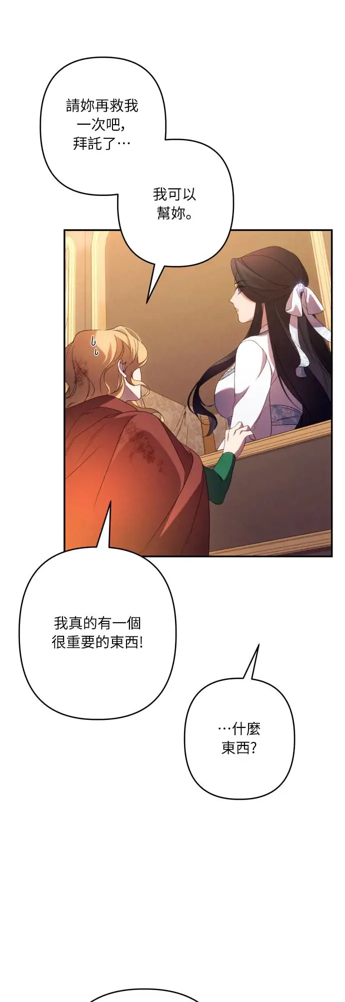 第64话 第13页