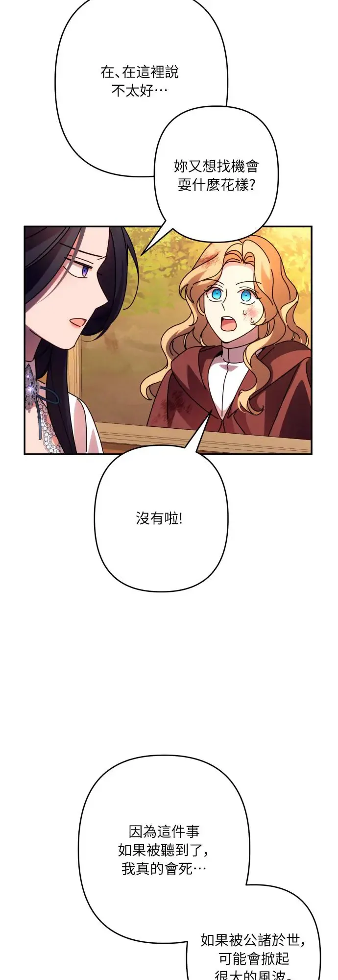 第64话 第14页