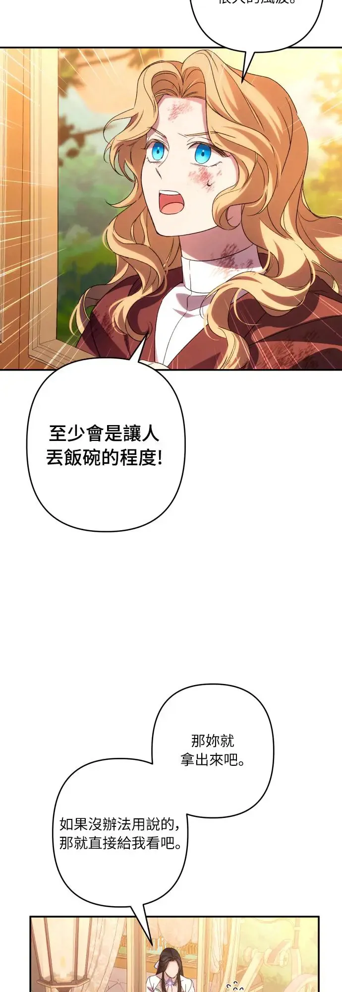 第64话 第15页