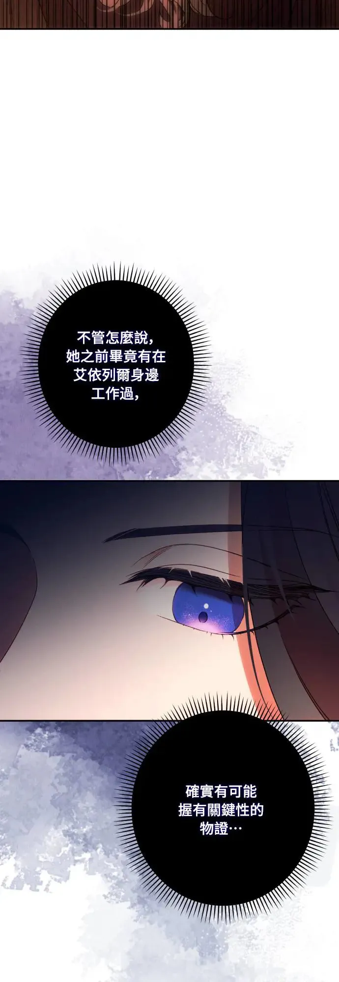 第64话 第18页