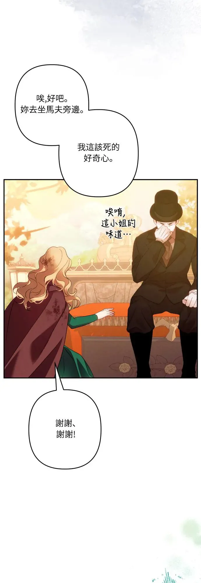 第64话 第19页