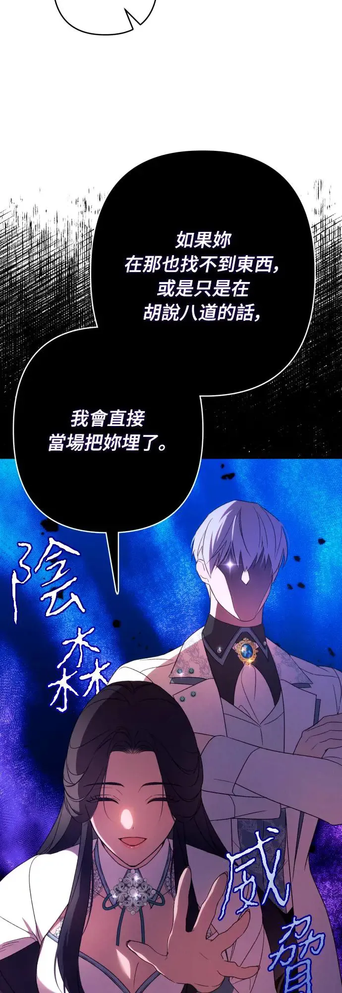 第64话 第25页