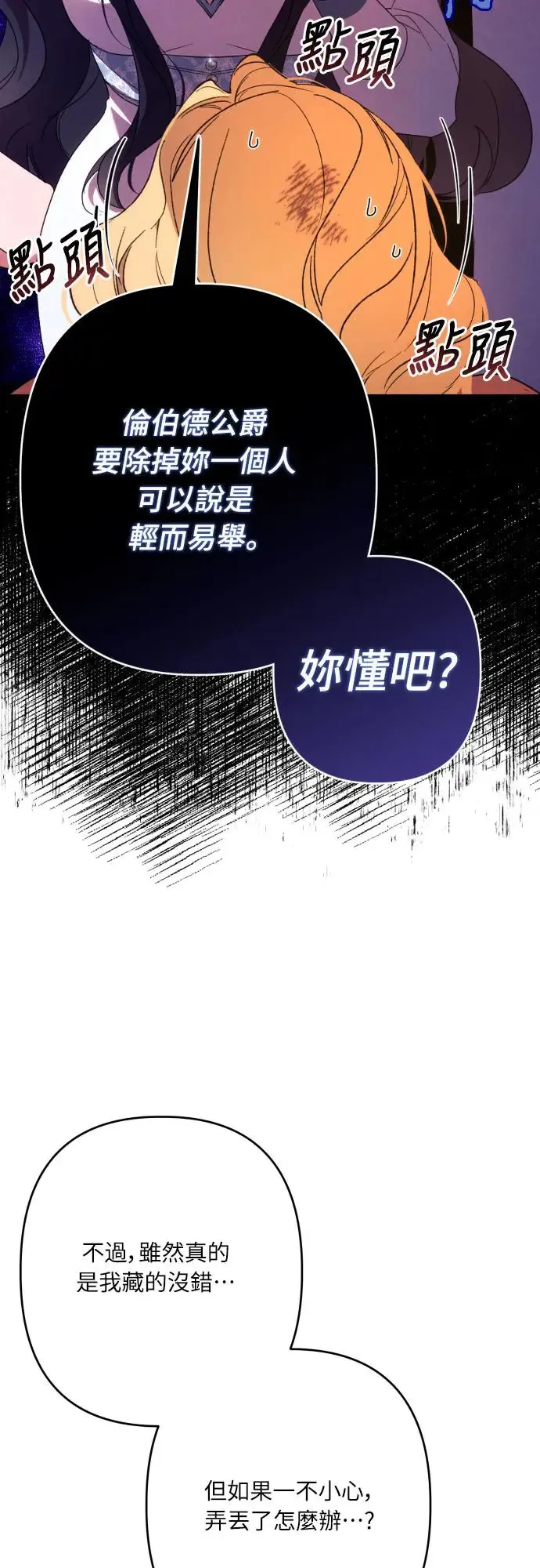 第64话 第26页
