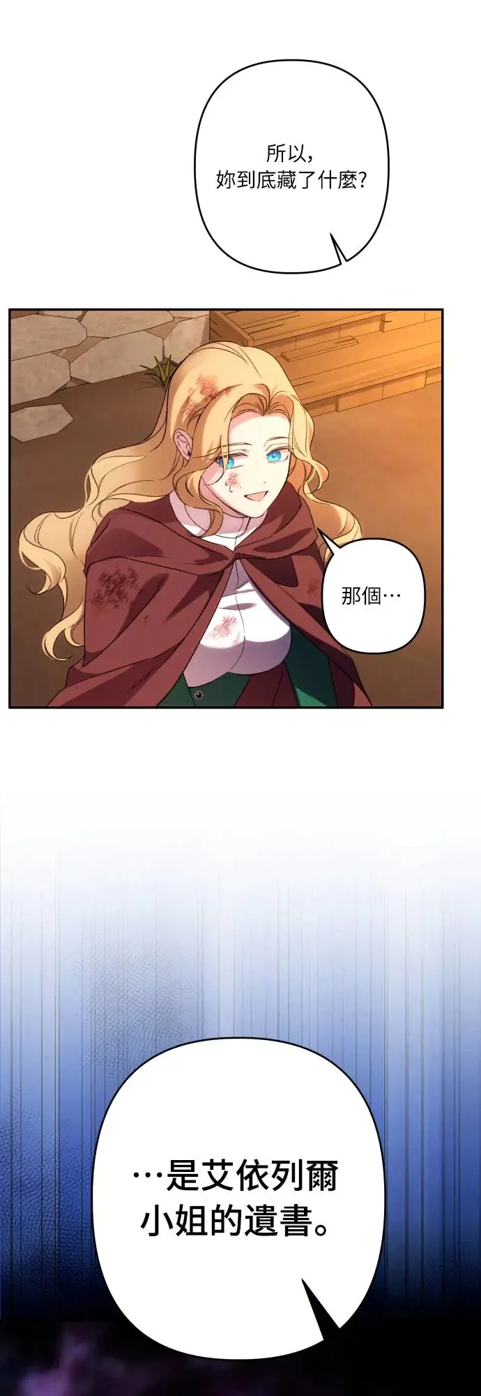 第64话 第28页
