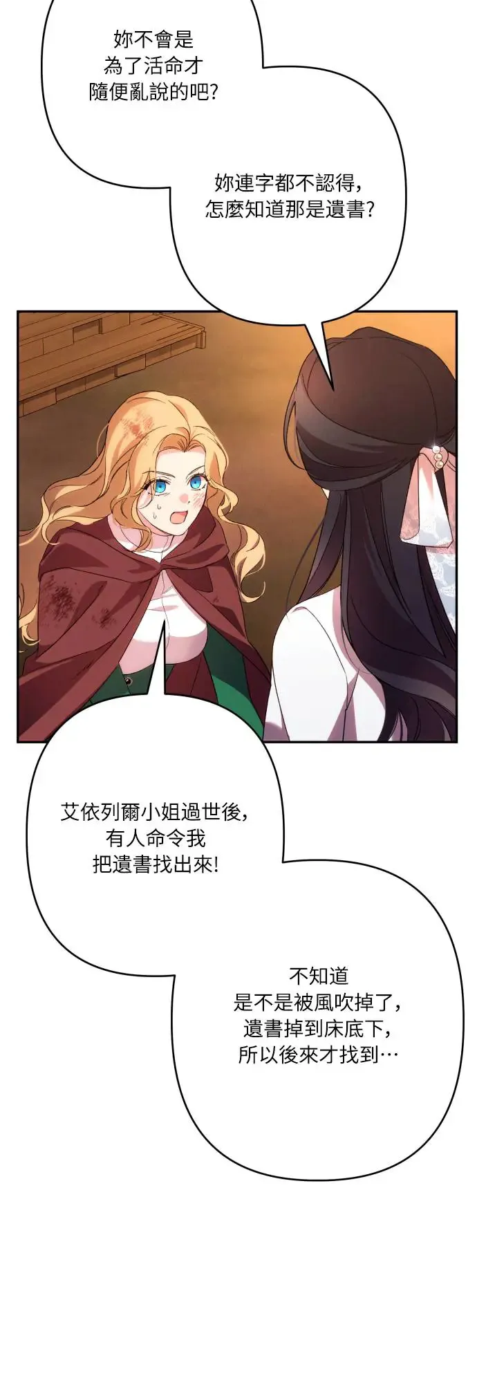 第64话 第30页
