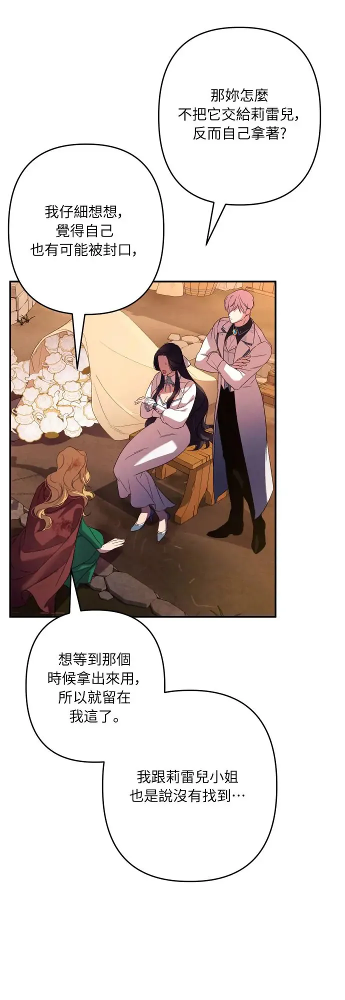 第64话 第31页
