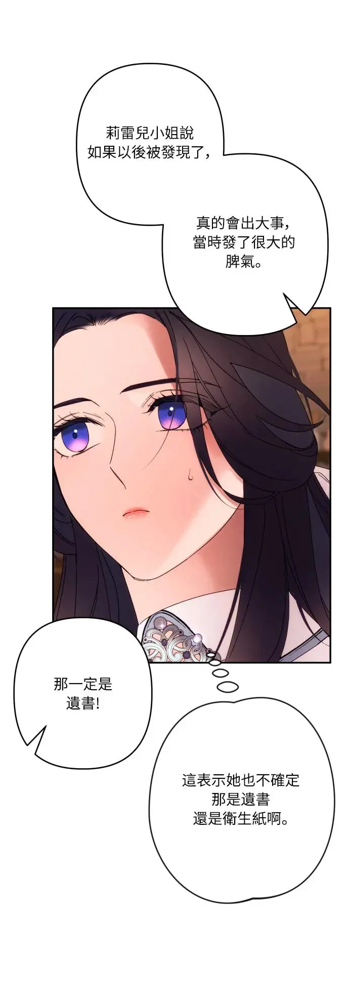 第64话 第32页