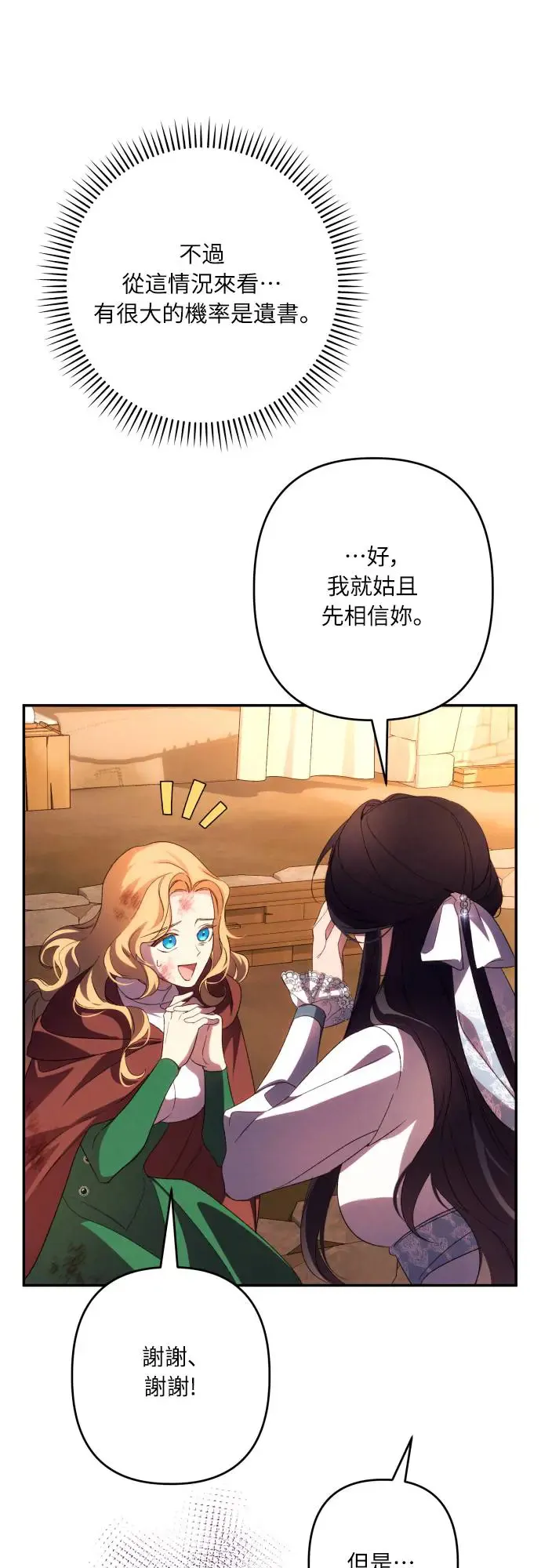 第64话 第33页