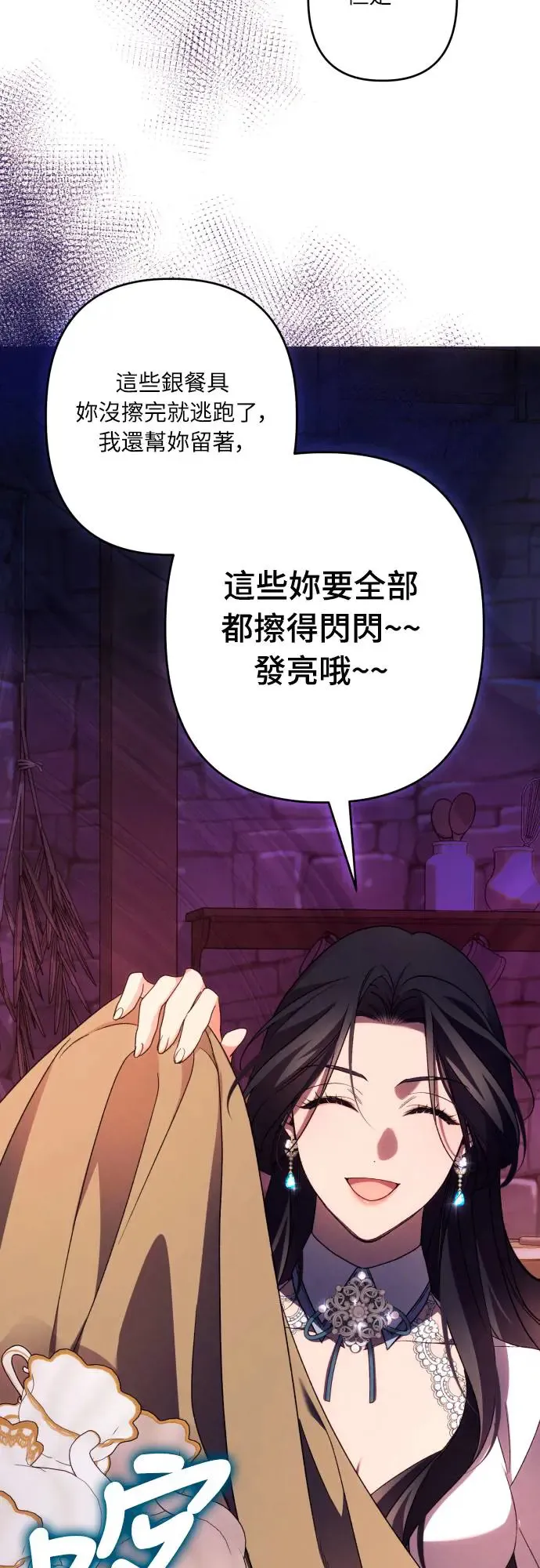 第64话 第34页