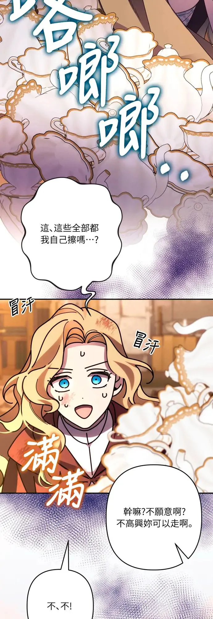 第64话 第35页