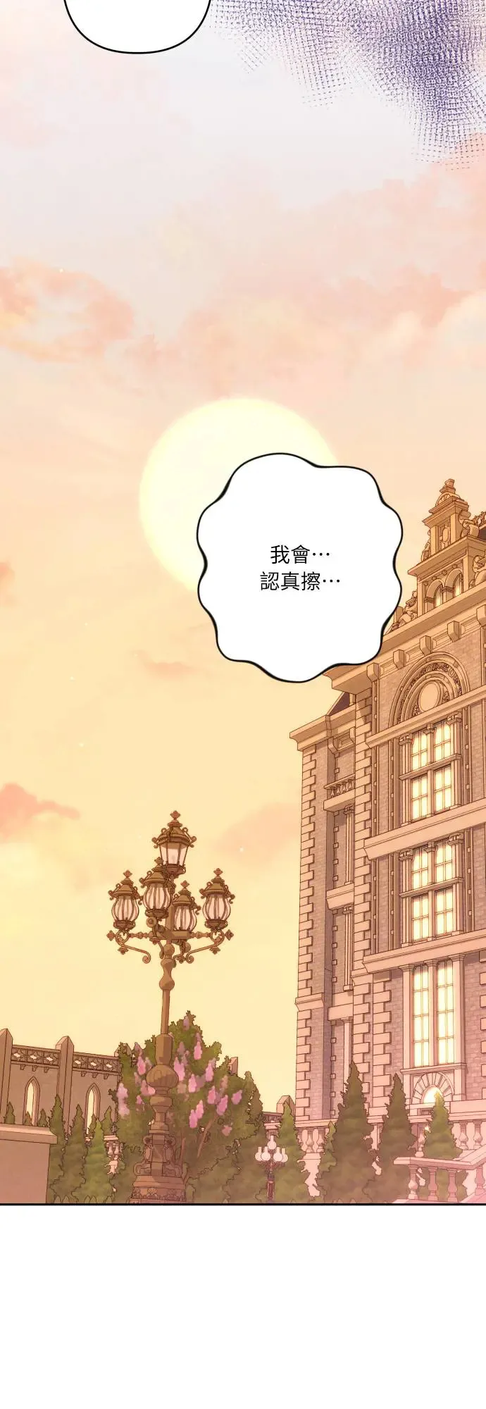 第64话 第36页