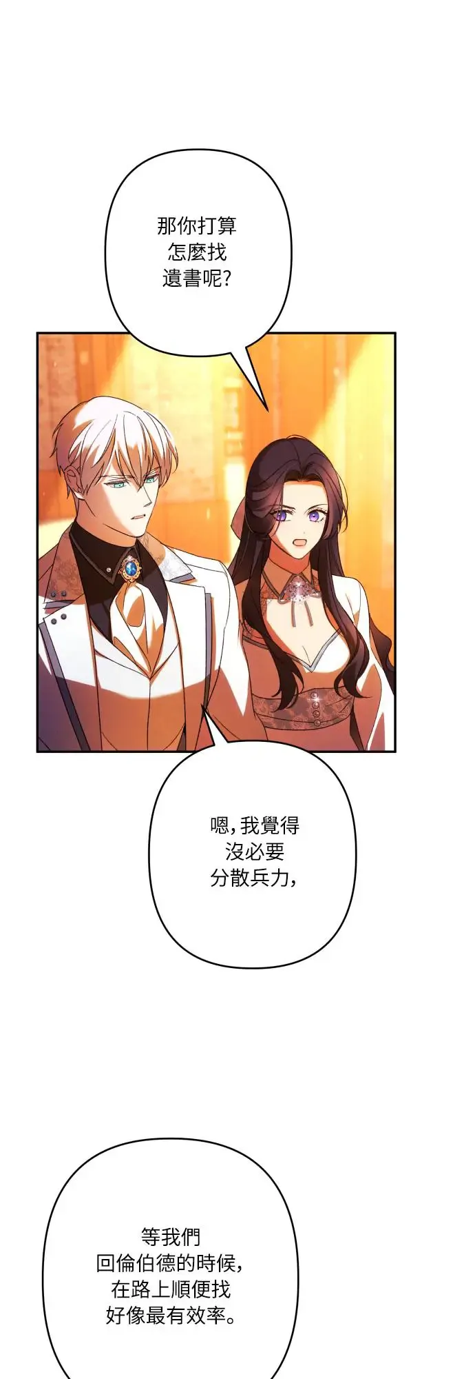 第64话 第44页