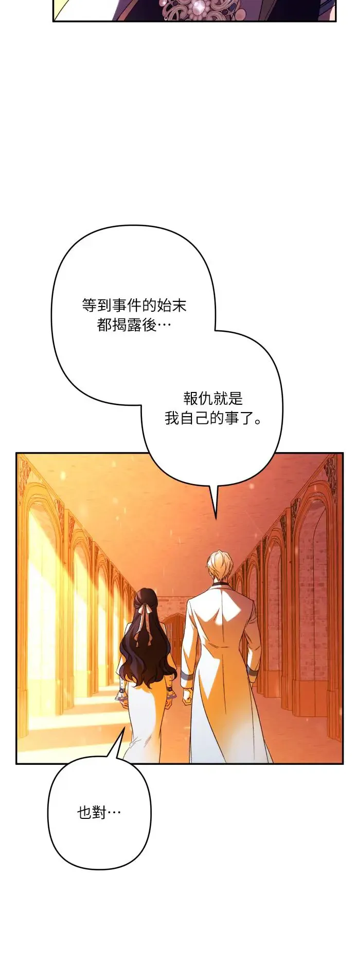 第64话 第48页
