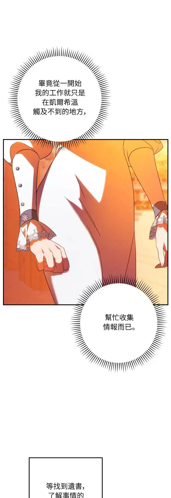 第64话 第49页
