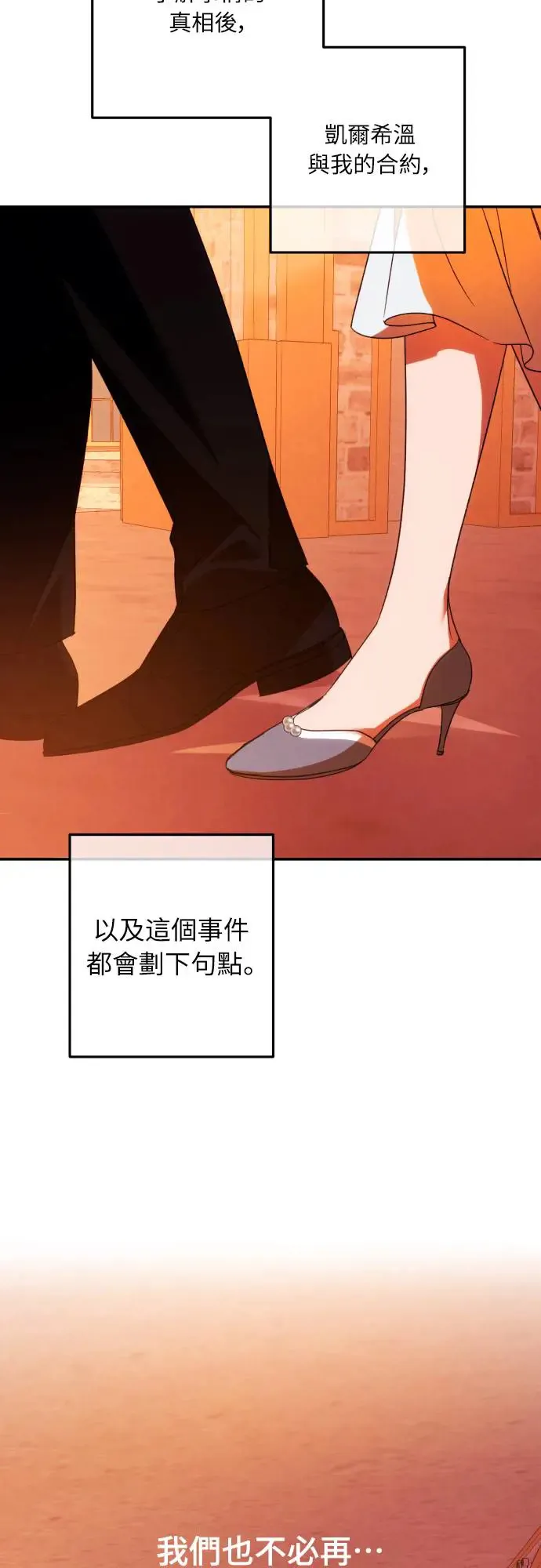 第64话 第50页