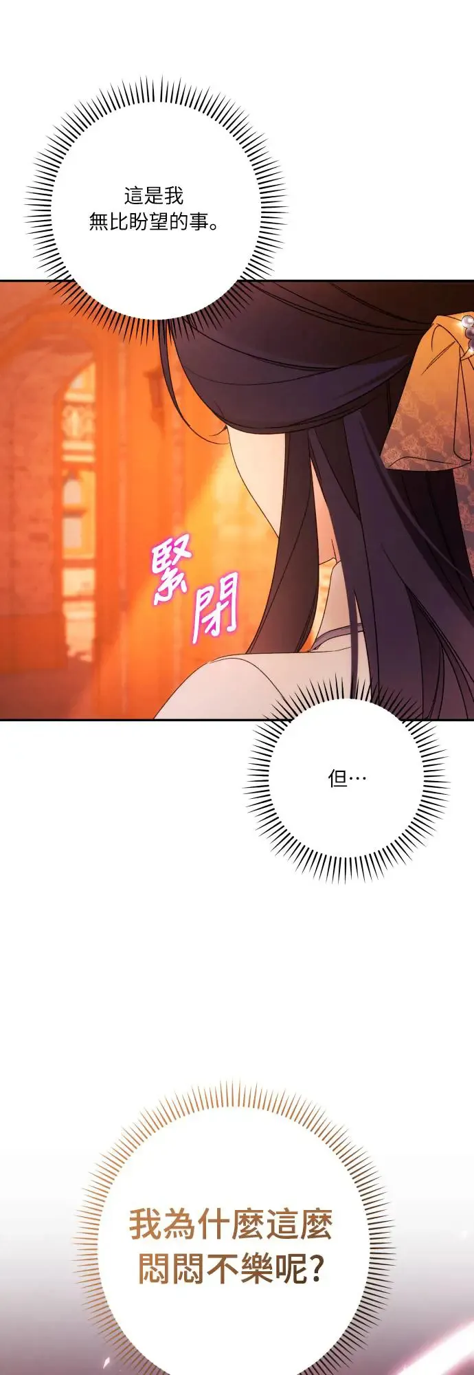 第64话 第53页